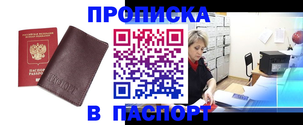 прописка ребенка в Карабулаке
