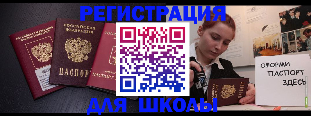 миграционный учет в Карабулаке