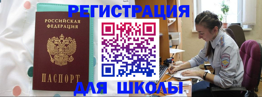 миграционный учет в Карабулаке