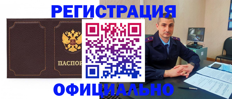 прописка иностранных граждан в Карабулаке