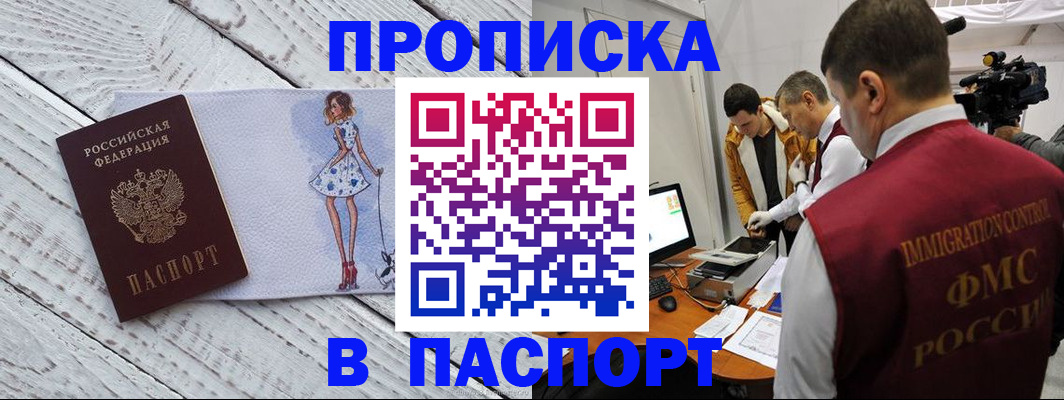 временная регистрация 2025 в Карабулаке